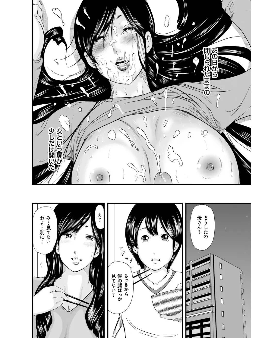 [Mitarai Yuuki] Ikanishite Haha wa Onna o Kaihou Shitaka Fhentai - Page 27