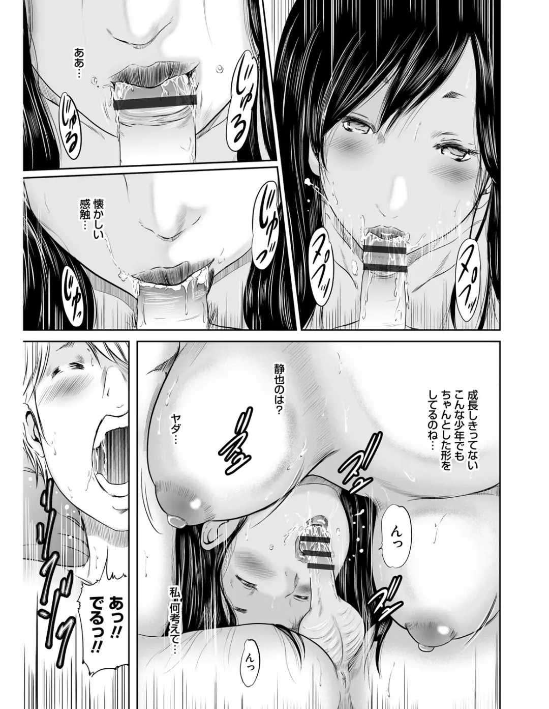 [Mitarai Yuuki] Ikanishite Haha wa Onna o Kaihou Shitaka Fhentai - Page 64