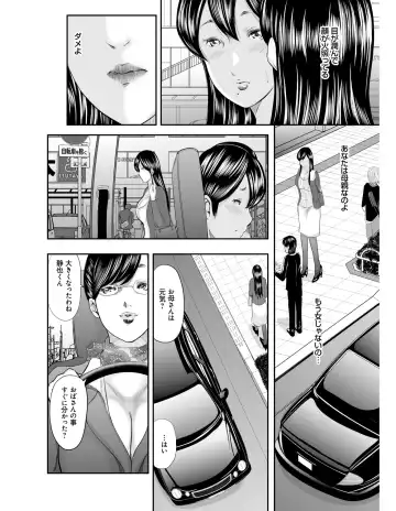 [Mitarai Yuuki] Ikanishite Haha wa Onna o Kaihou Shitaka Fhentai - Page 105