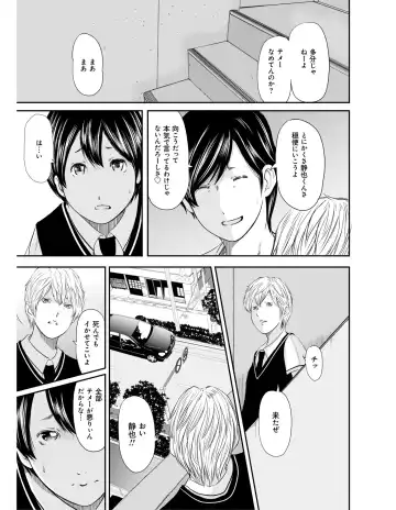 [Mitarai Yuuki] Ikanishite Haha wa Onna o Kaihou Shitaka Fhentai - Page 150