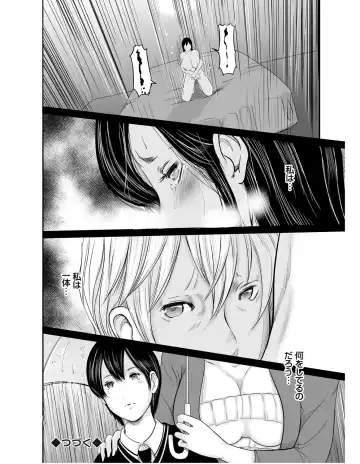 [Mitarai Yuuki] Ikanishite Haha wa Onna o Kaihou Shitaka Fhentai - Page 199