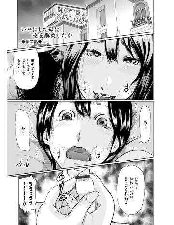 [Mitarai Yuuki] Ikanishite Haha wa Onna o Kaihou Shitaka Fhentai - Page 30