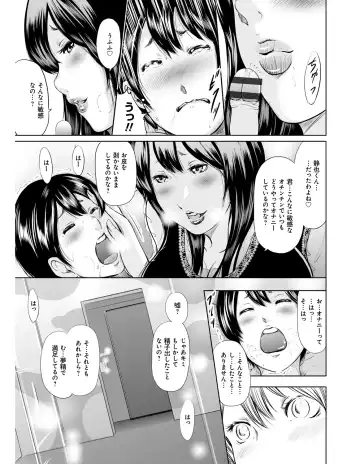 [Mitarai Yuuki] Ikanishite Haha wa Onna o Kaihou Shitaka Fhentai - Page 32