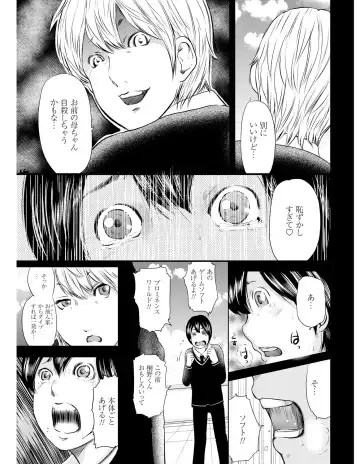 [Mitarai Yuuki] Ikanishite Haha wa Onna o Kaihou Shitaka Fhentai - Page 40