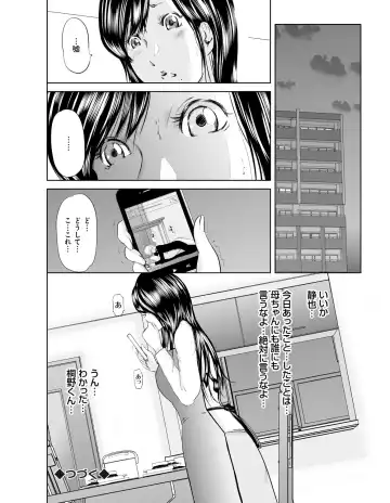[Mitarai Yuuki] Ikanishite Haha wa Onna o Kaihou Shitaka Fhentai - Page 53