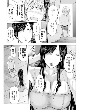 [Mitarai Yuuki] Ikanishite Haha wa Onna o Kaihou Shitaka Fhentai - Page 56