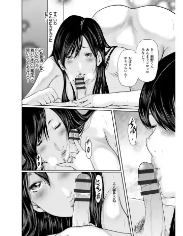 [Mitarai Yuuki] Ikanishite Haha wa Onna o Kaihou Shitaka Fhentai - Page 63