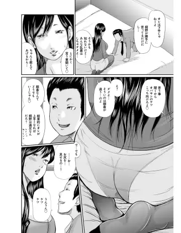 [Mitarai Yuuki] Ikanishite Haha wa Onna o Kaihou Shitaka Fhentai - Page 81
