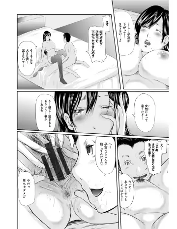 [Mitarai Yuuki] Ikanishite Haha wa Onna o Kaihou Shitaka Fhentai - Page 93