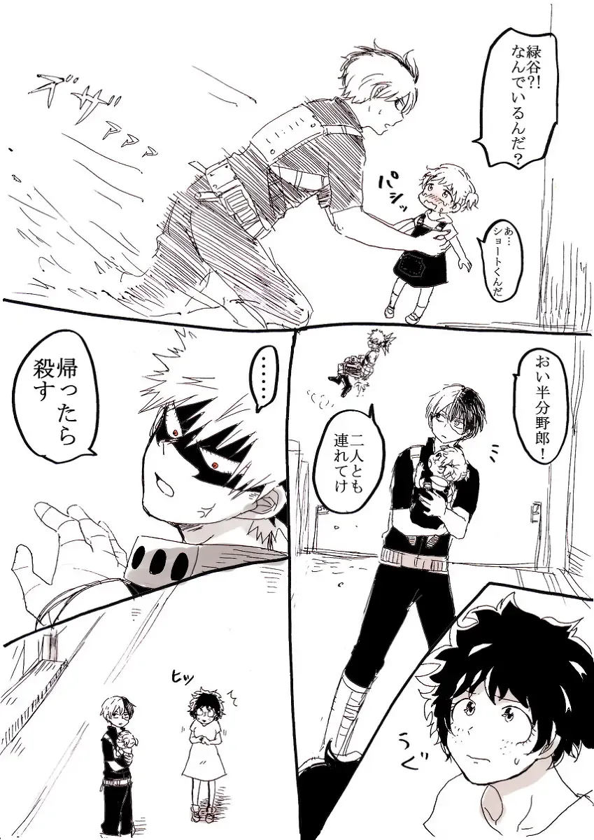 勝デク♀妊娠ネタ(Boku no Hero Academia)sample Fhentai.net - Page 12