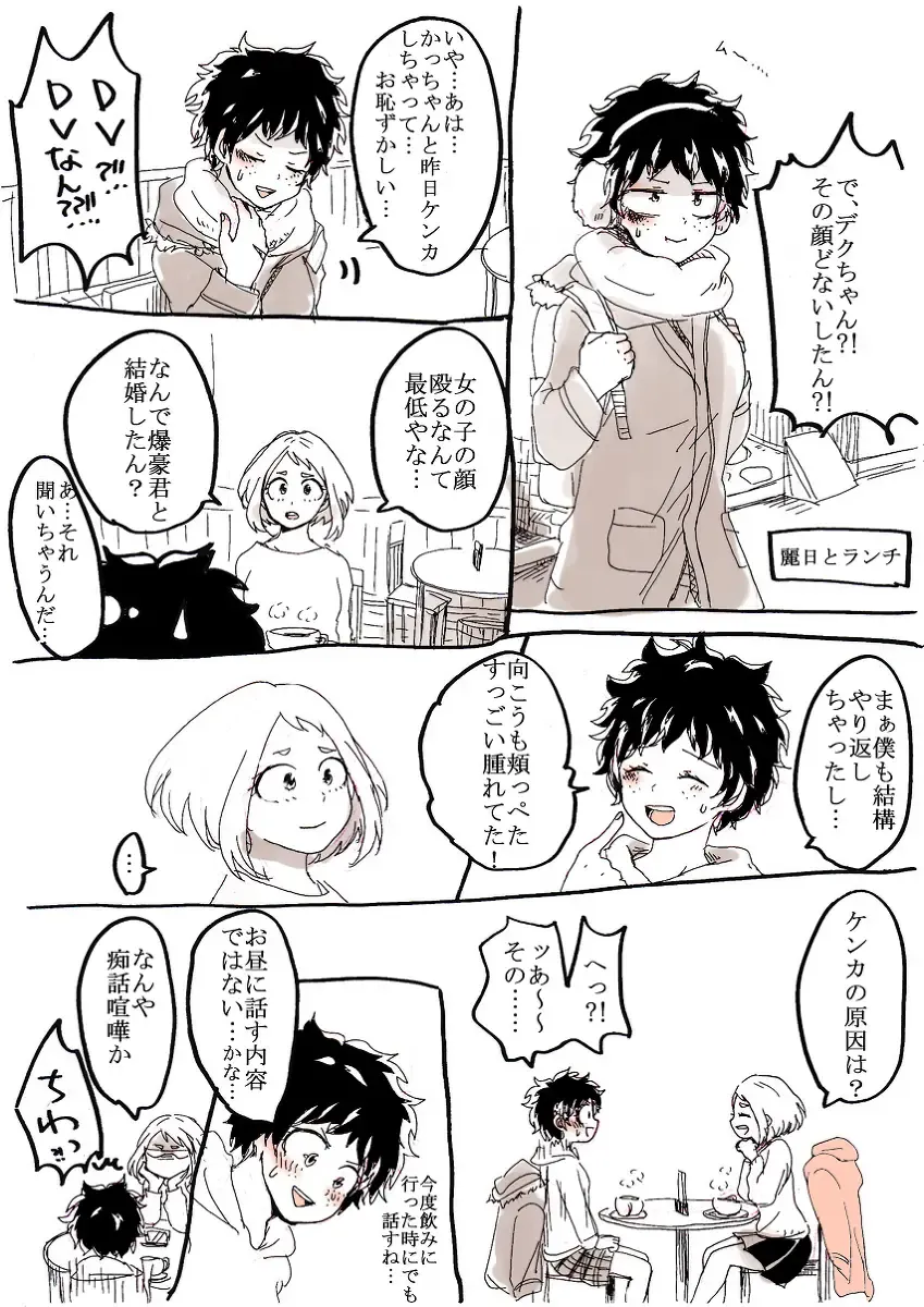 勝デク♀妊娠ネタ(Boku no Hero Academia)sample Fhentai.net - Page 4