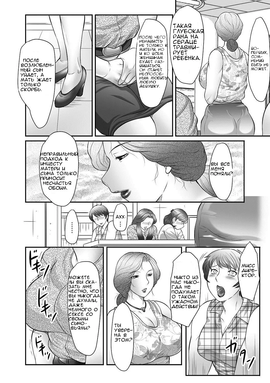 [Fuusen Club] Boshi no Susume - The advice of the mother and child Ch. 2 Fhentai.net - Page 12