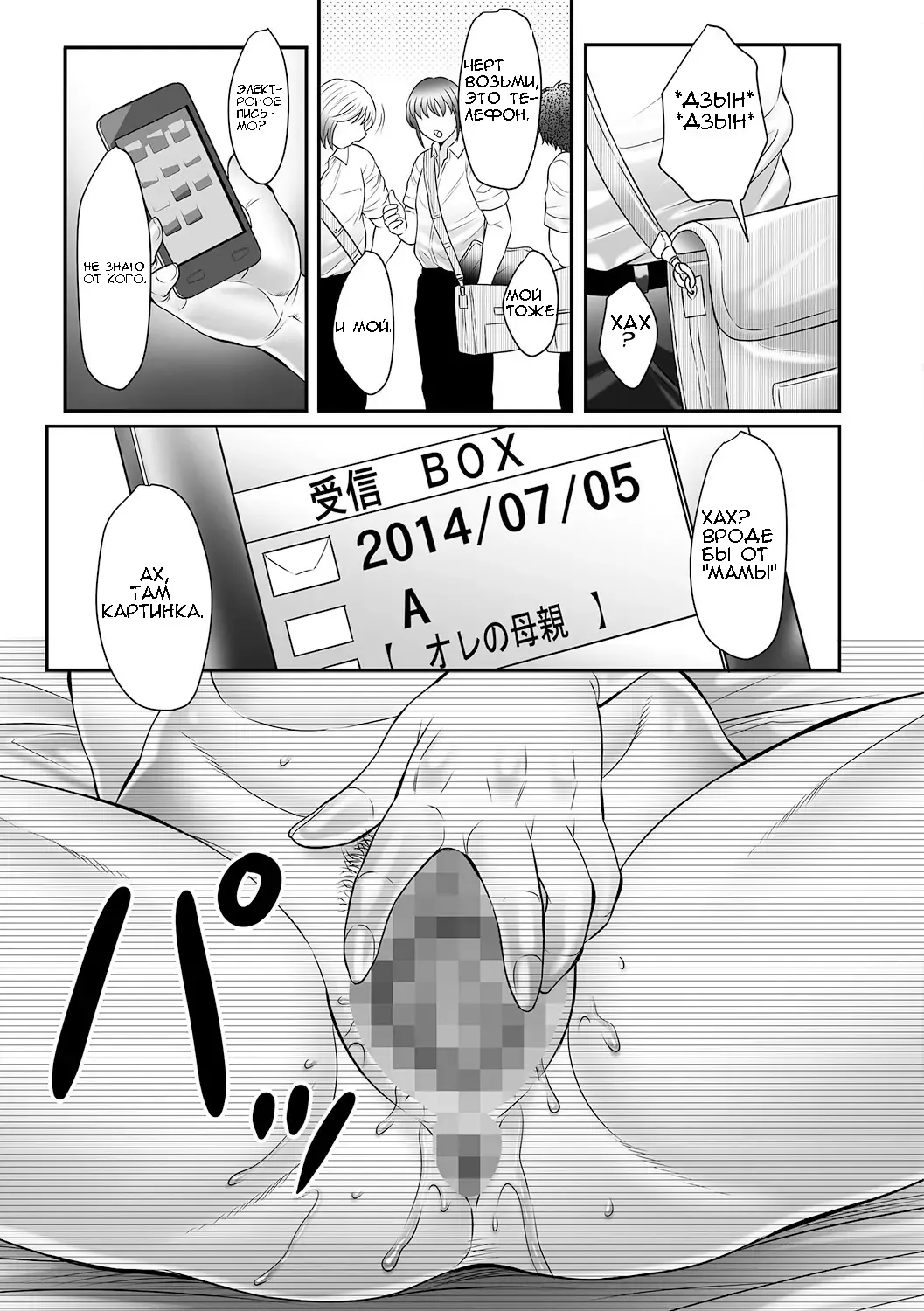 [Fuusen Club] Boshi no Susume - The advice of the mother and child Ch. 2 Fhentai.net - Page 17