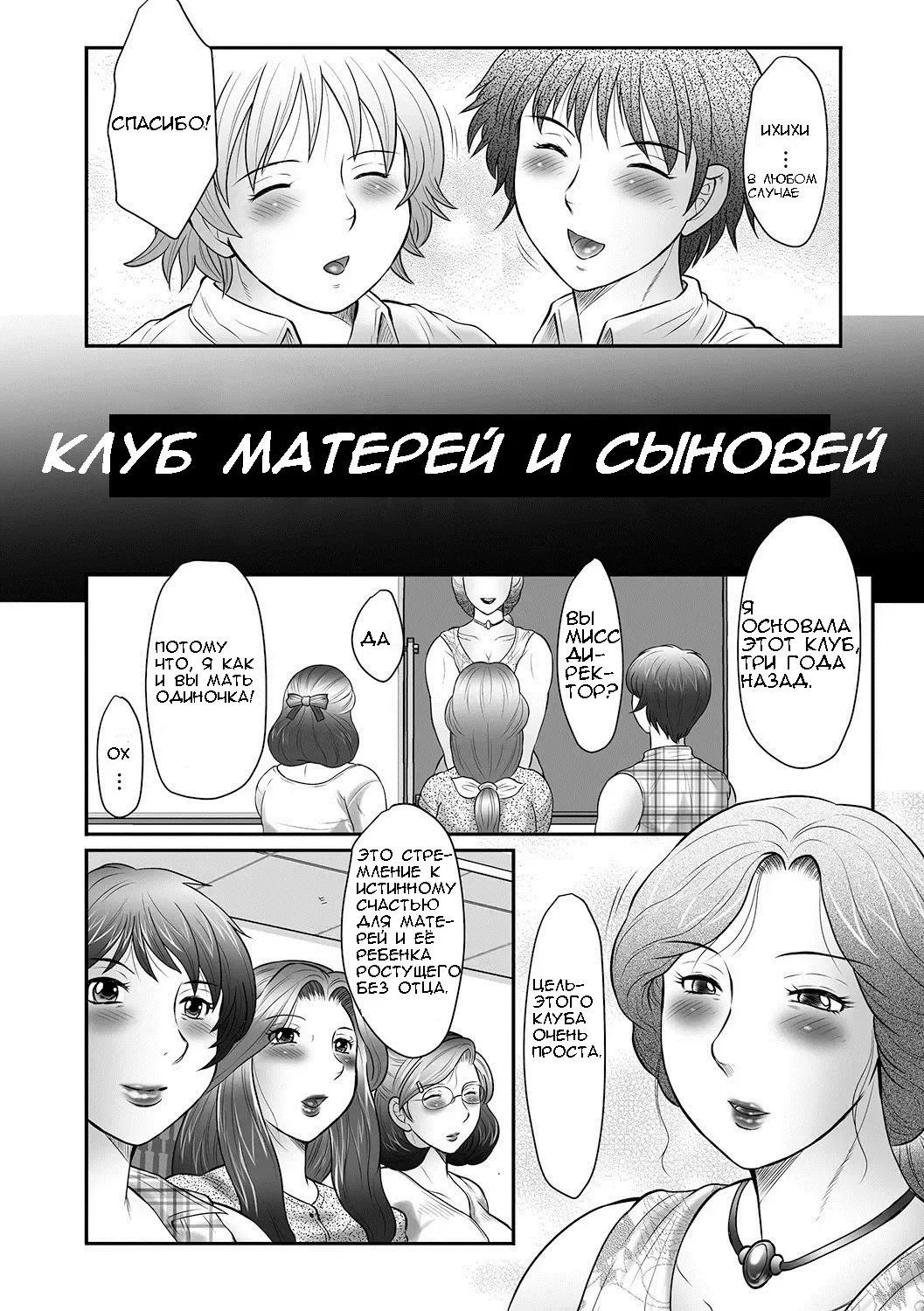 [Fuusen Club] Boshi no Susume - The advice of the mother and child Ch. 2 Fhentai.net - Page 8