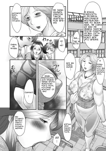 [Fuusen Club] Boshi no Susume - The advice of the mother and child Ch. 2 Fhentai.net - Page 10