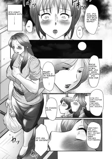 [Fuusen Club] Boshi no Susume - The advice of the mother and child Ch. 2 Fhentai.net - Page 19