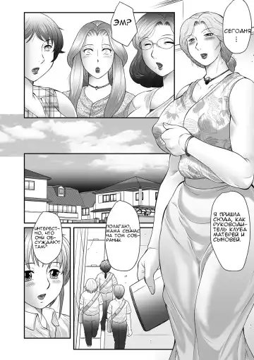 [Fuusen Club] Boshi no Susume - The advice of the mother and child Ch. 2 Fhentai.net - Page 6