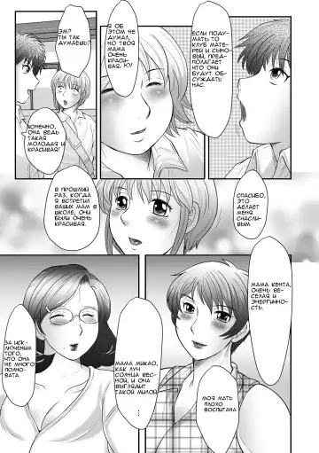 [Fuusen Club] Boshi no Susume - The advice of the mother and child Ch. 2 Fhentai.net - Page 7