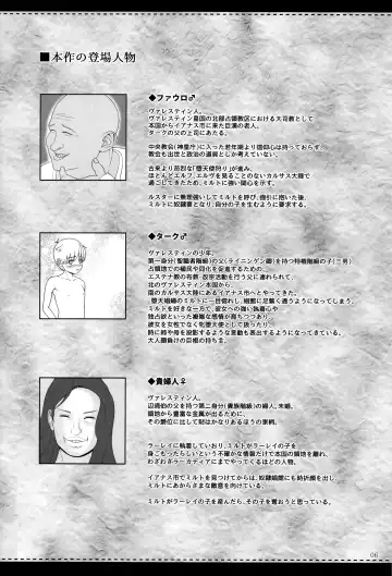 [Eltole] El toiu Shoujo no Monogatari X9 Fhentai - Page 5