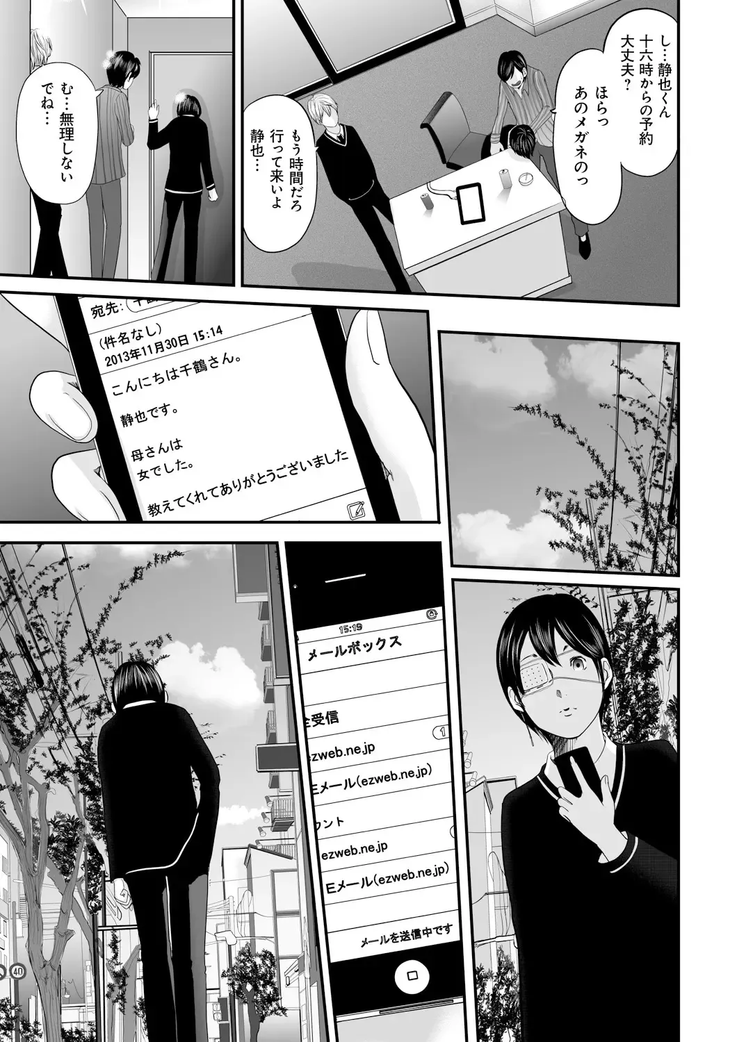[Mitarai Yuuki] Ikanishite Haha wa Onna o Kaihou Shitaka 2 Fhentai - Page 38