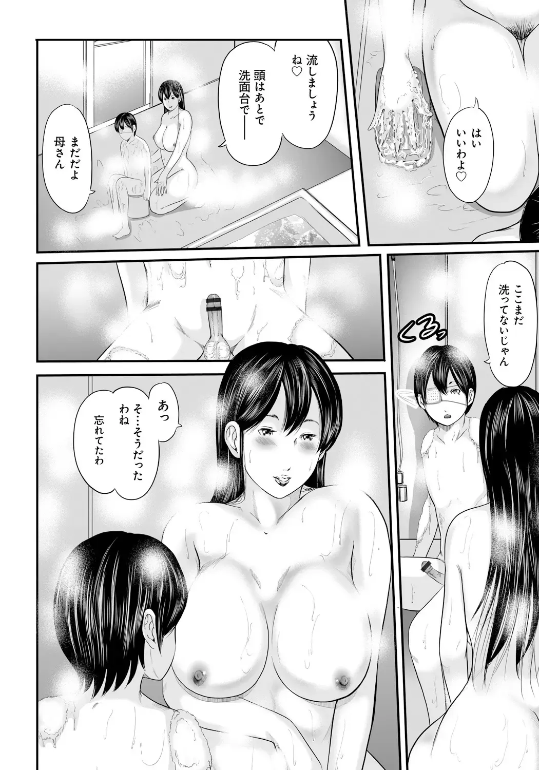 [Mitarai Yuuki] Ikanishite Haha wa Onna o Kaihou Shitaka 2 Fhentai - Page 55