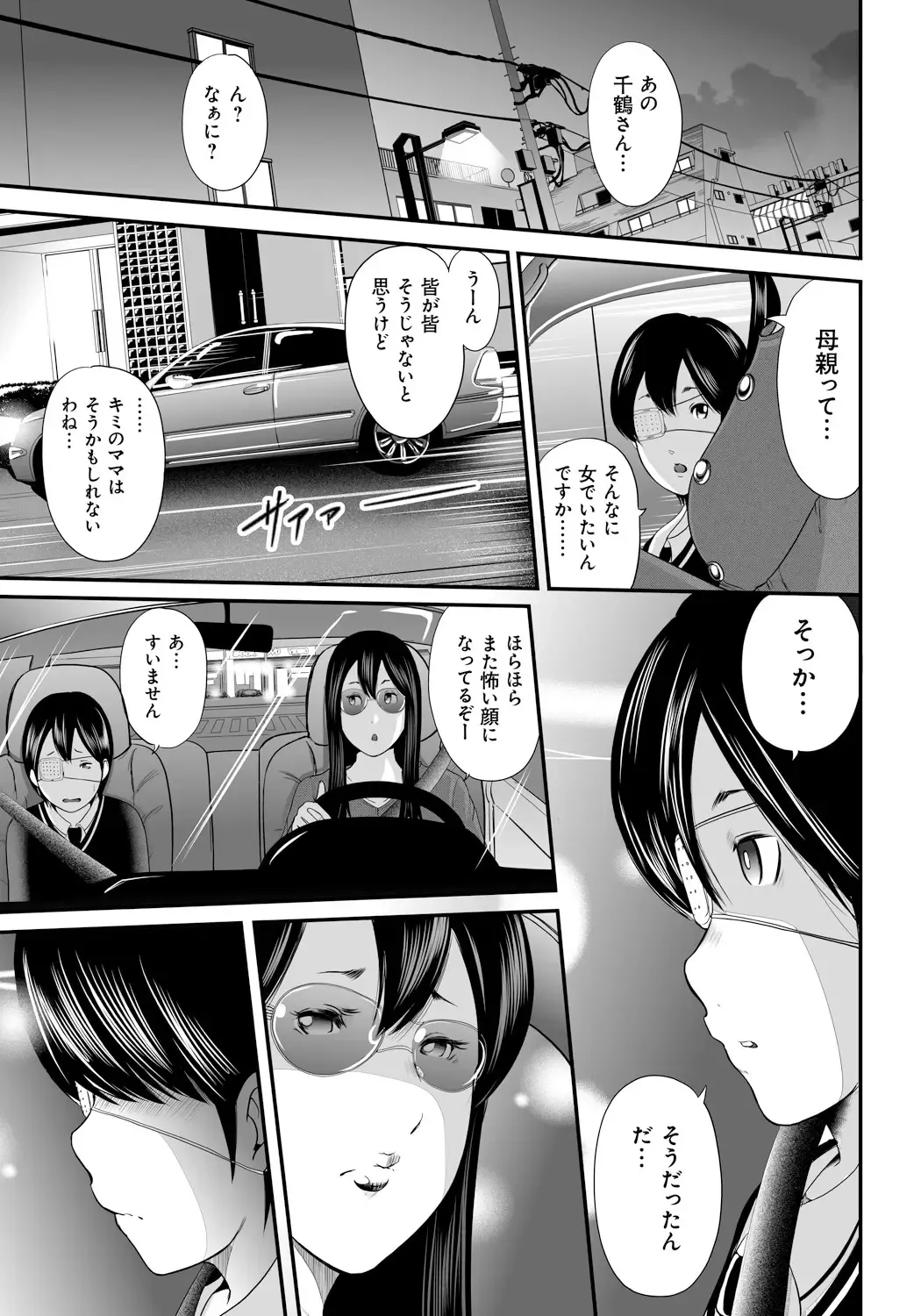 [Mitarai Yuuki] Ikanishite Haha wa Onna o Kaihou Shitaka 2 Fhentai - Page 88