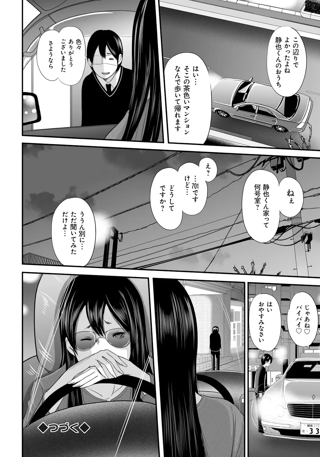 [Mitarai Yuuki] Ikanishite Haha wa Onna o Kaihou Shitaka 2 Fhentai - Page 89