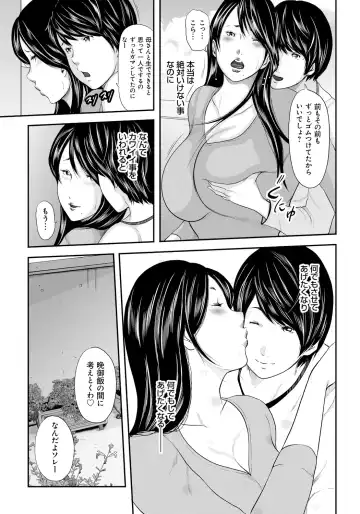 [Mitarai Yuuki] Ikanishite Haha wa Onna o Kaihou Shitaka 2 Fhentai - Page 164
