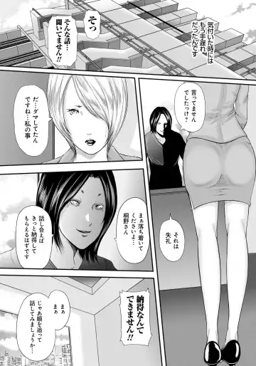 [Mitarai Yuuki] Ikanishite Haha wa Onna o Kaihou Shitaka 2 Fhentai - Page 182