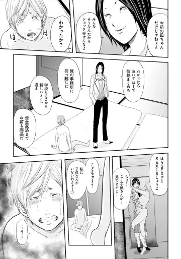 [Mitarai Yuuki] Ikanishite Haha wa Onna o Kaihou Shitaka 2 Fhentai - Page 220