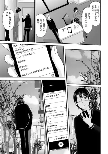 [Mitarai Yuuki] Ikanishite Haha wa Onna o Kaihou Shitaka 2 Fhentai - Page 38