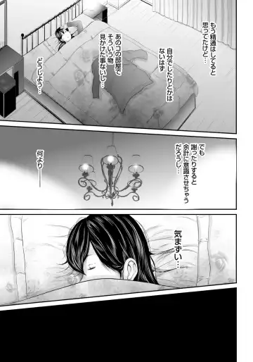 [Mitarai Yuuki] Ikanishite Haha wa Onna o Kaihou Shitaka 2 Fhentai - Page 60