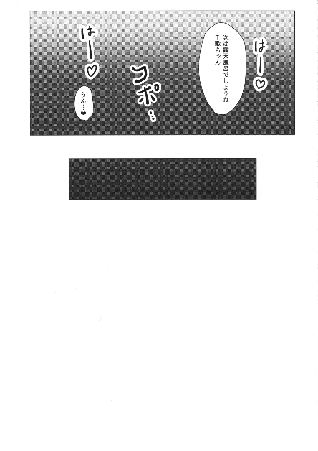 [More] Mikaniro no Yado Fhentai - Page 20