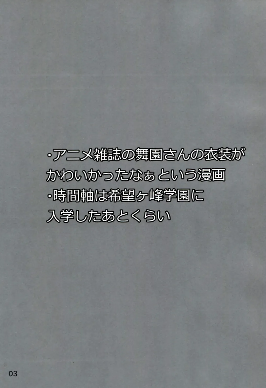 [Koshimura] Bluetears Fhentai - Page 2