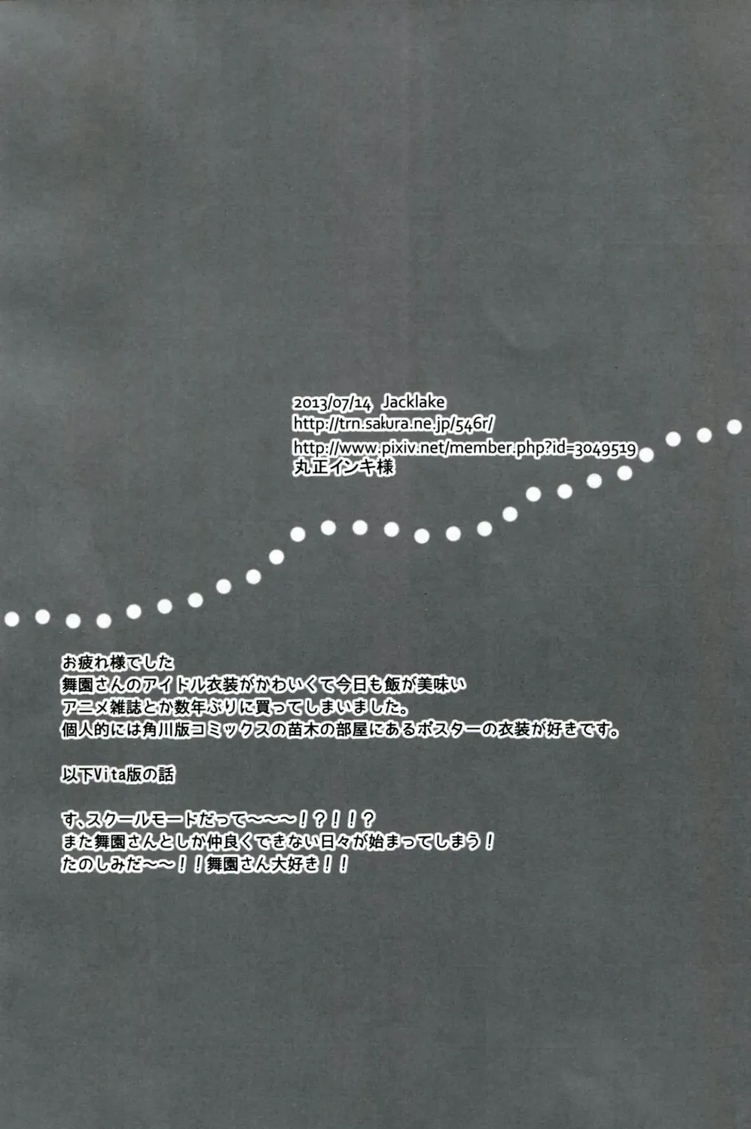 [Koshimura] Bluetears Fhentai - Page 21