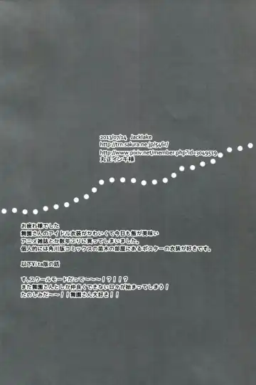 [Koshimura] Bluetears Fhentai - Page 21