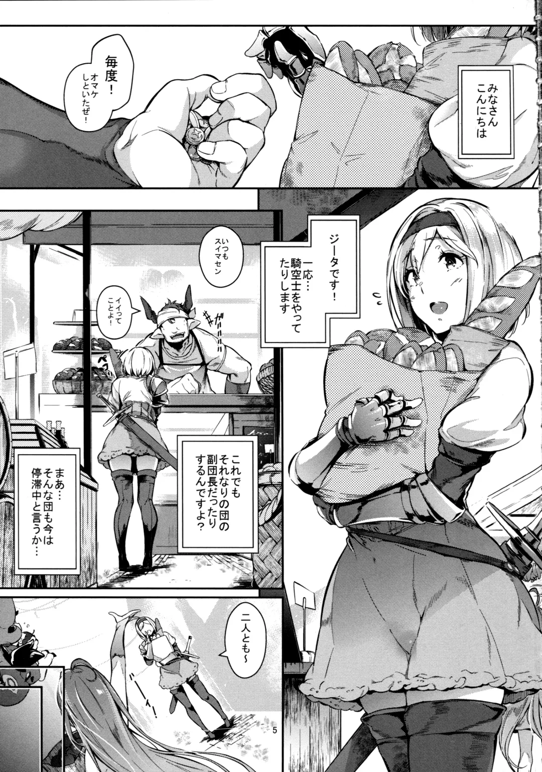 [Kuronomiki] Gran Nyuu Fantasy Side G Shoujo D Fhentai.net - Page 5