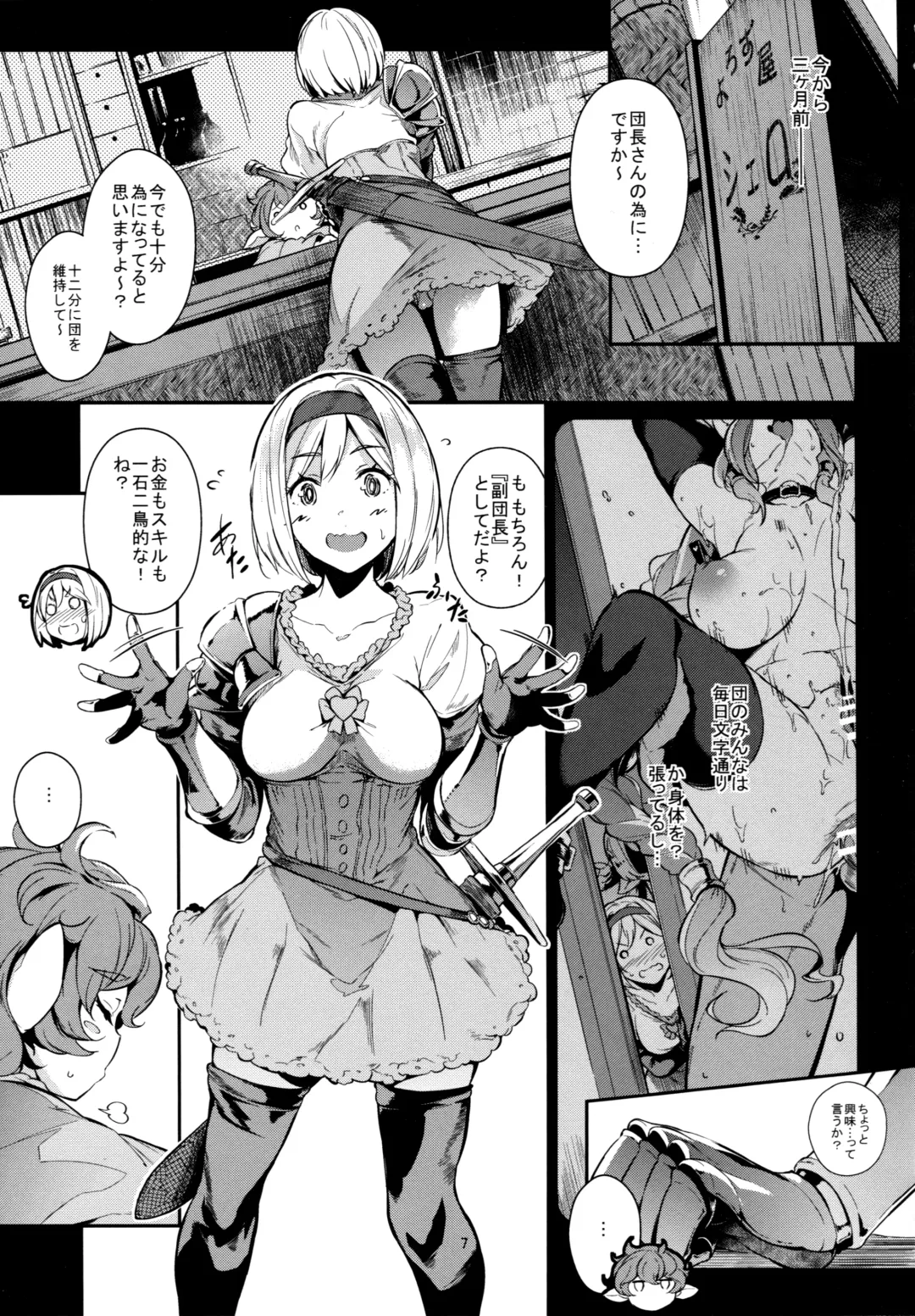 [Kuronomiki] Gran Nyuu Fantasy Side G Shoujo D Fhentai.net - Page 7