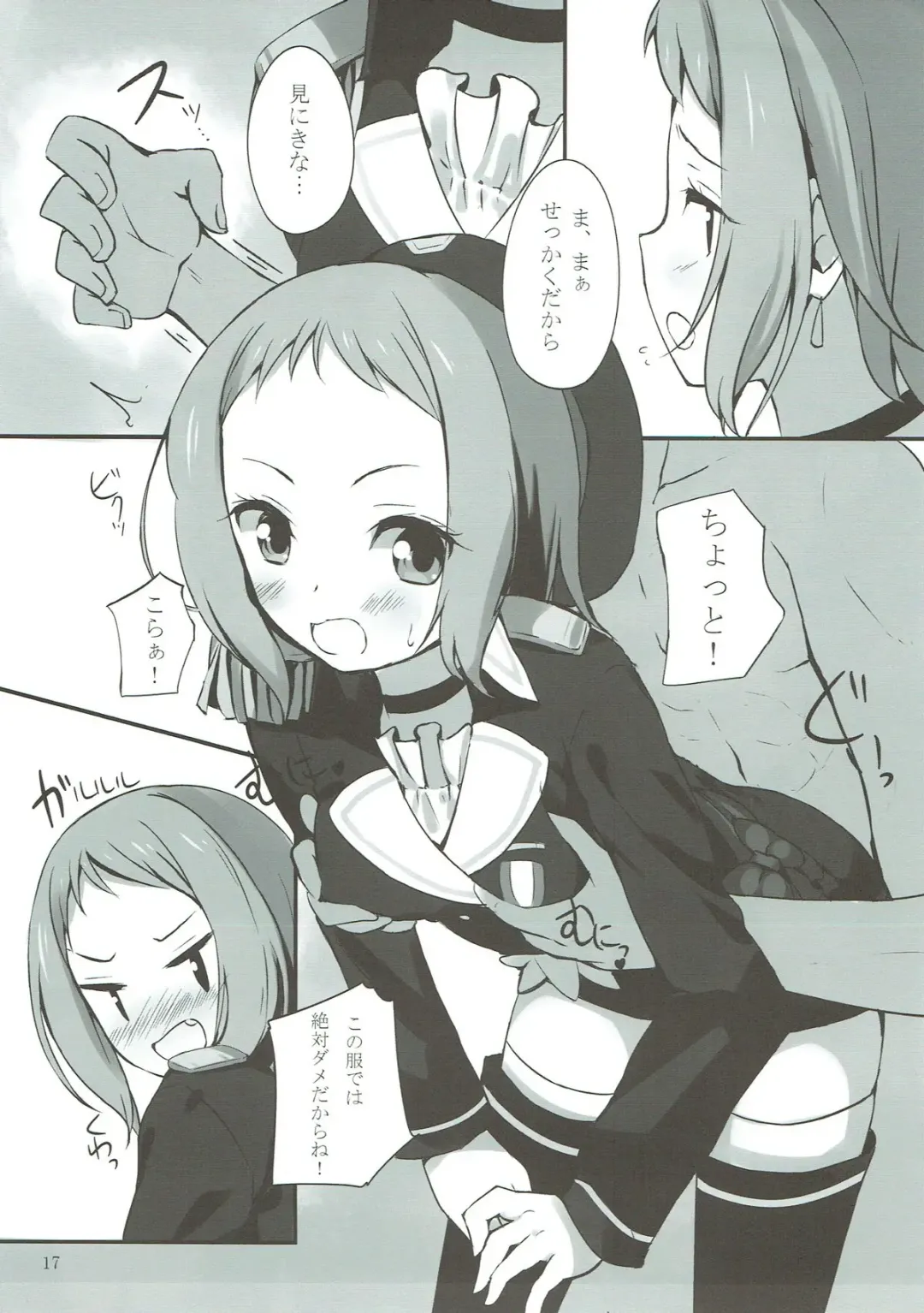 [Komone Ushio] Tsubasa-chan to XXX Suru Hon Fhentai - Page 16