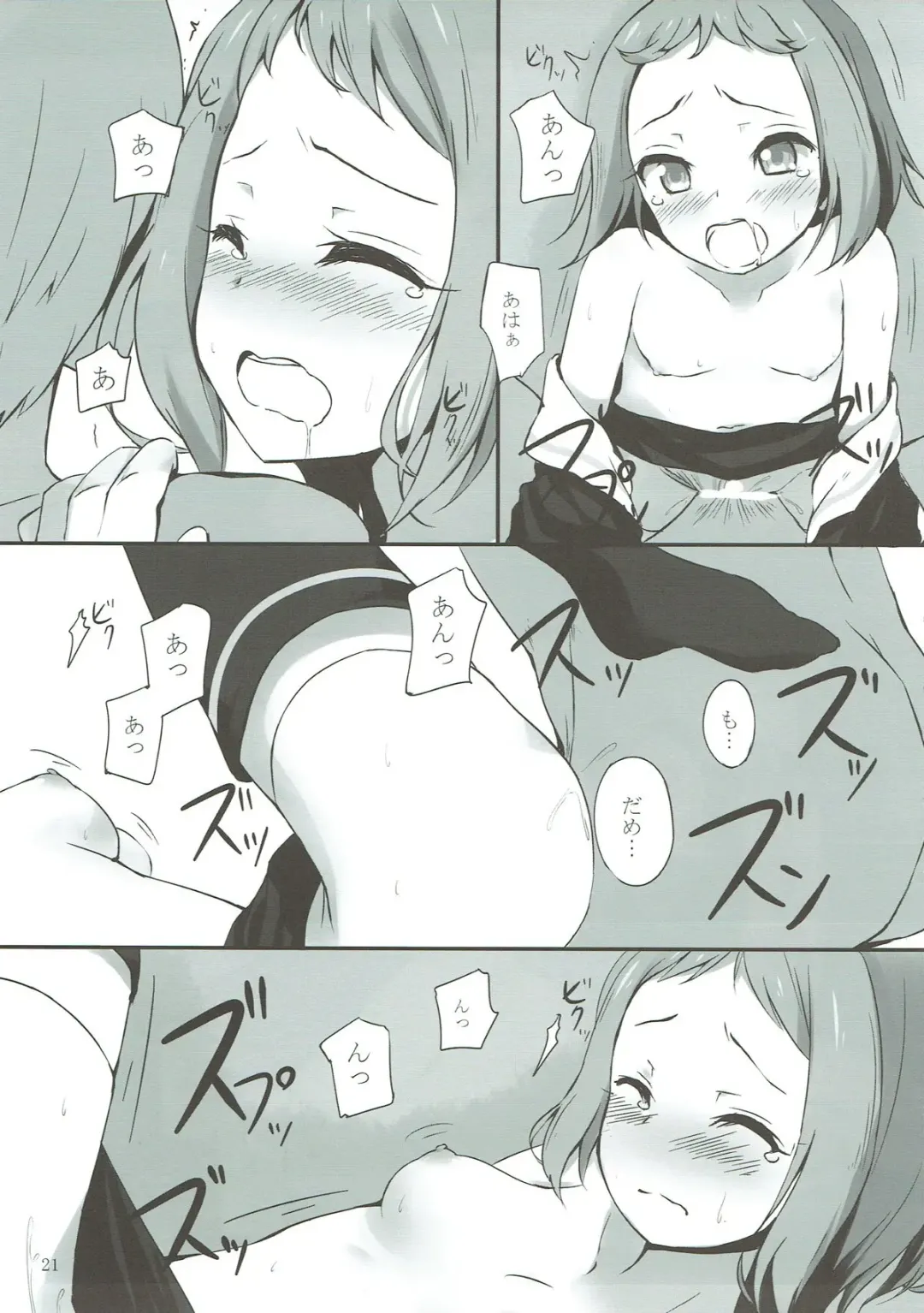 [Komone Ushio] Tsubasa-chan to XXX Suru Hon Fhentai - Page 20