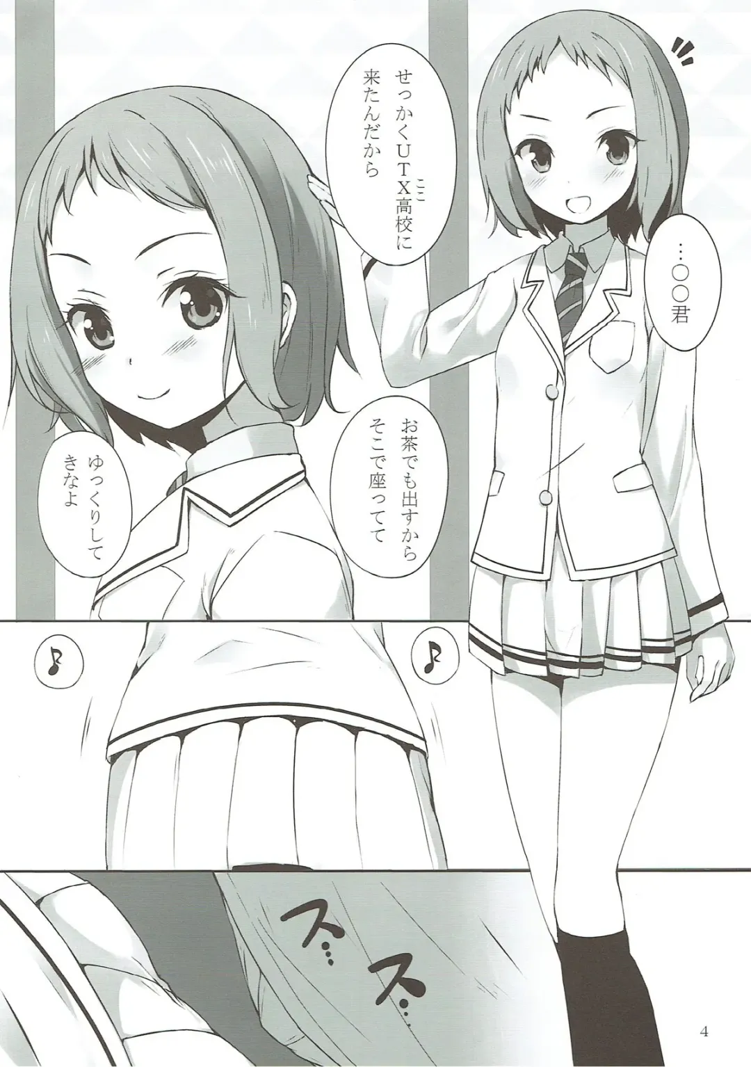 [Komone Ushio] Tsubasa-chan to XXX Suru Hon Fhentai - Page 3