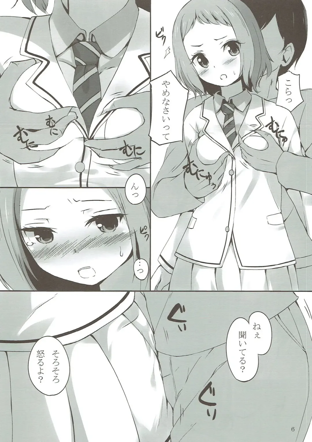 [Komone Ushio] Tsubasa-chan to XXX Suru Hon Fhentai - Page 5