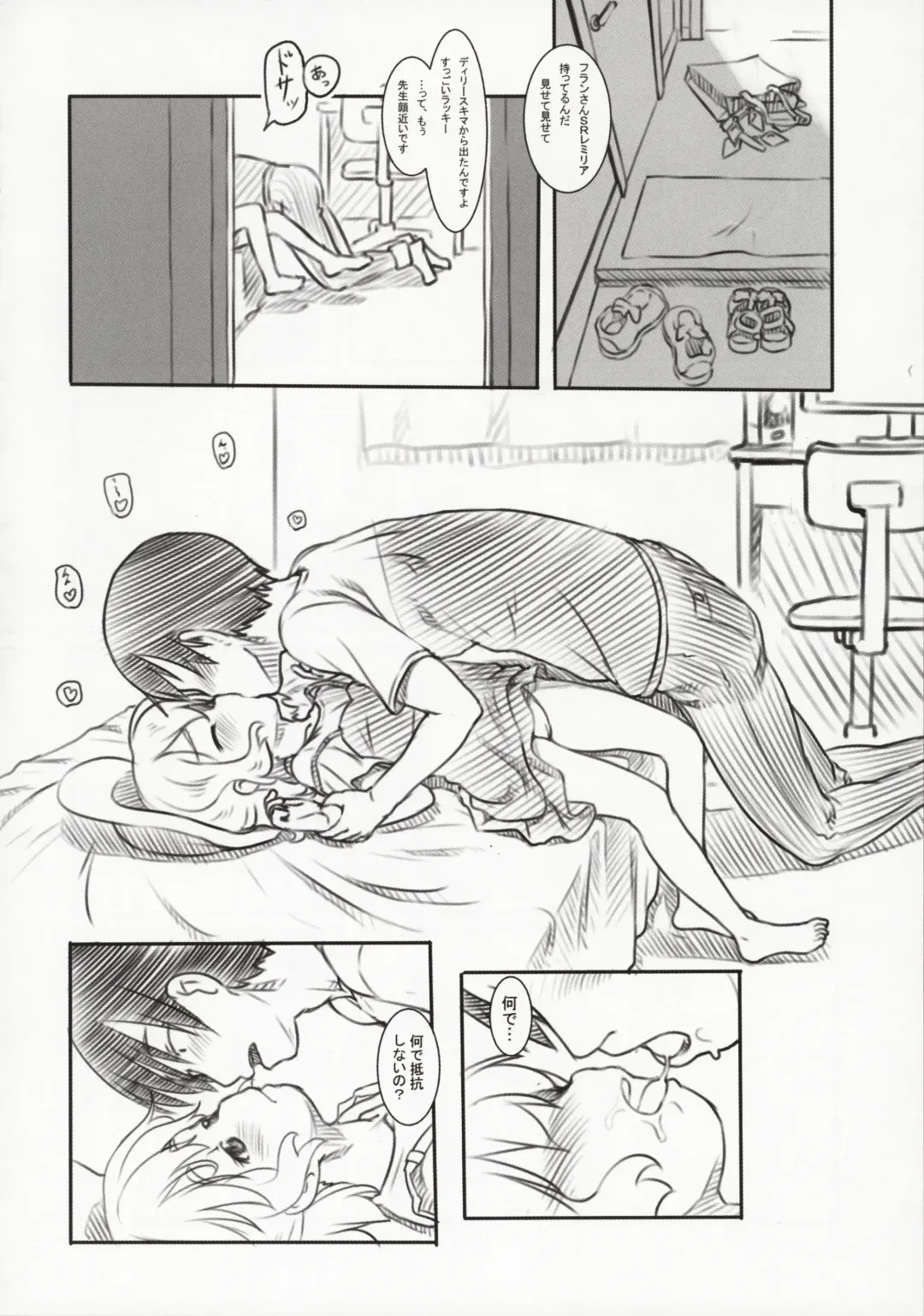 [Nukaji] Reitaisai Off-Pako Fhentai - Page 12