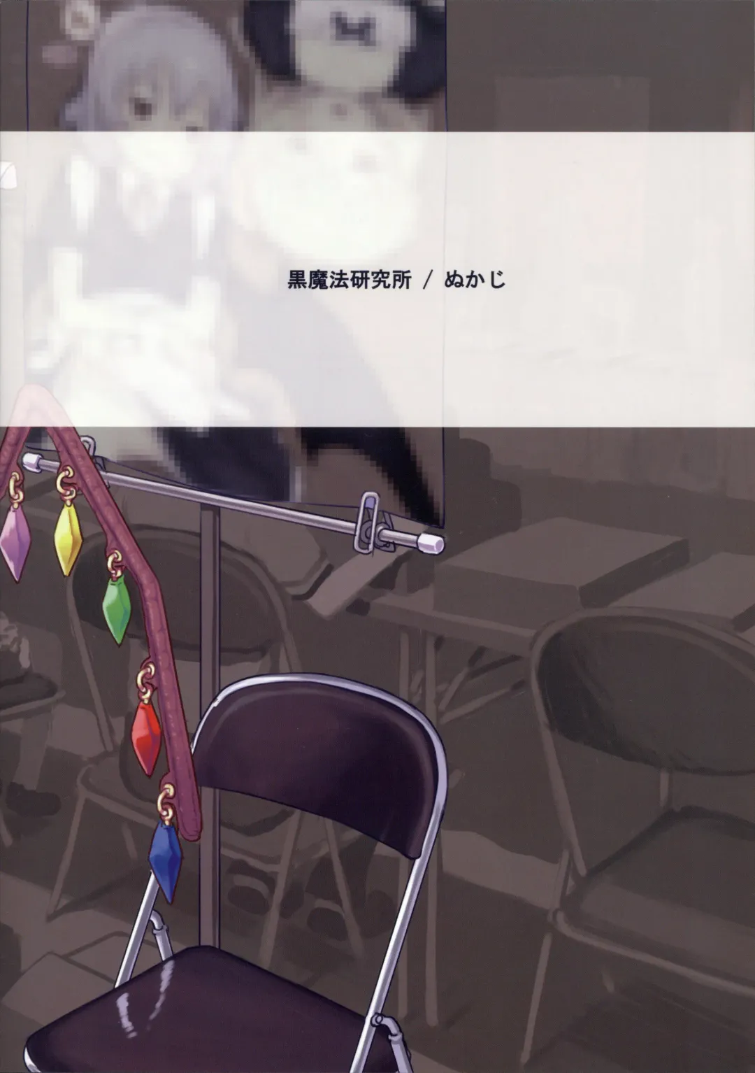 [Nukaji] Reitaisai Off-Pako Fhentai - Page 22