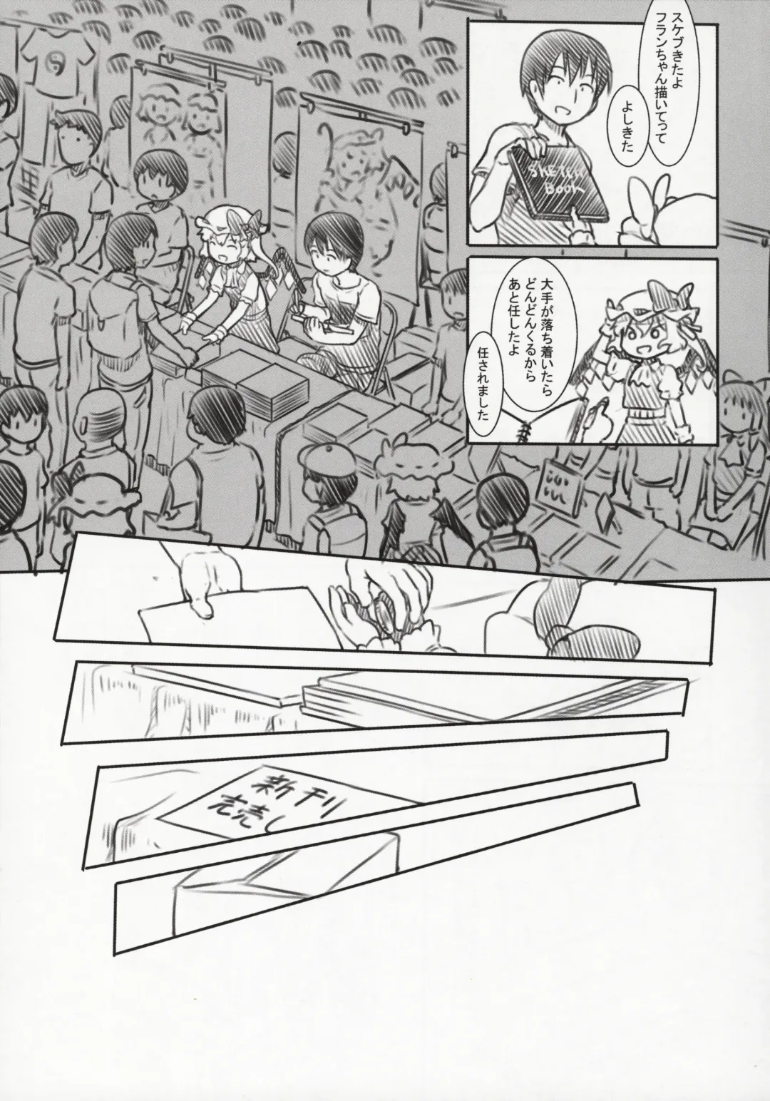 [Nukaji] Reitaisai Off-Pako Fhentai - Page 7