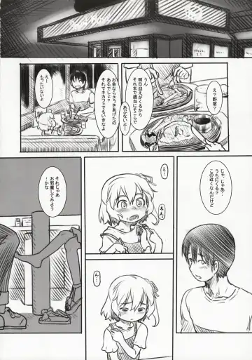 [Nukaji] Reitaisai Off-Pako Fhentai - Page 10