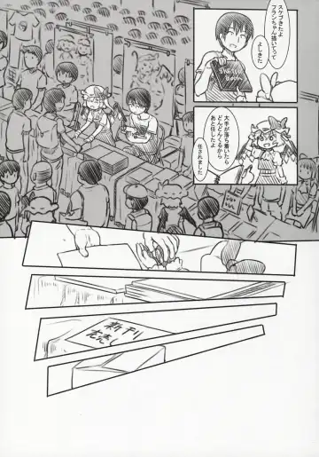 [Nukaji] Reitaisai Off-Pako Fhentai - Page 7