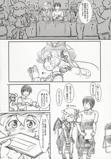 [Nukaji] Reitaisai Off-Pako Fhentai - Page 8