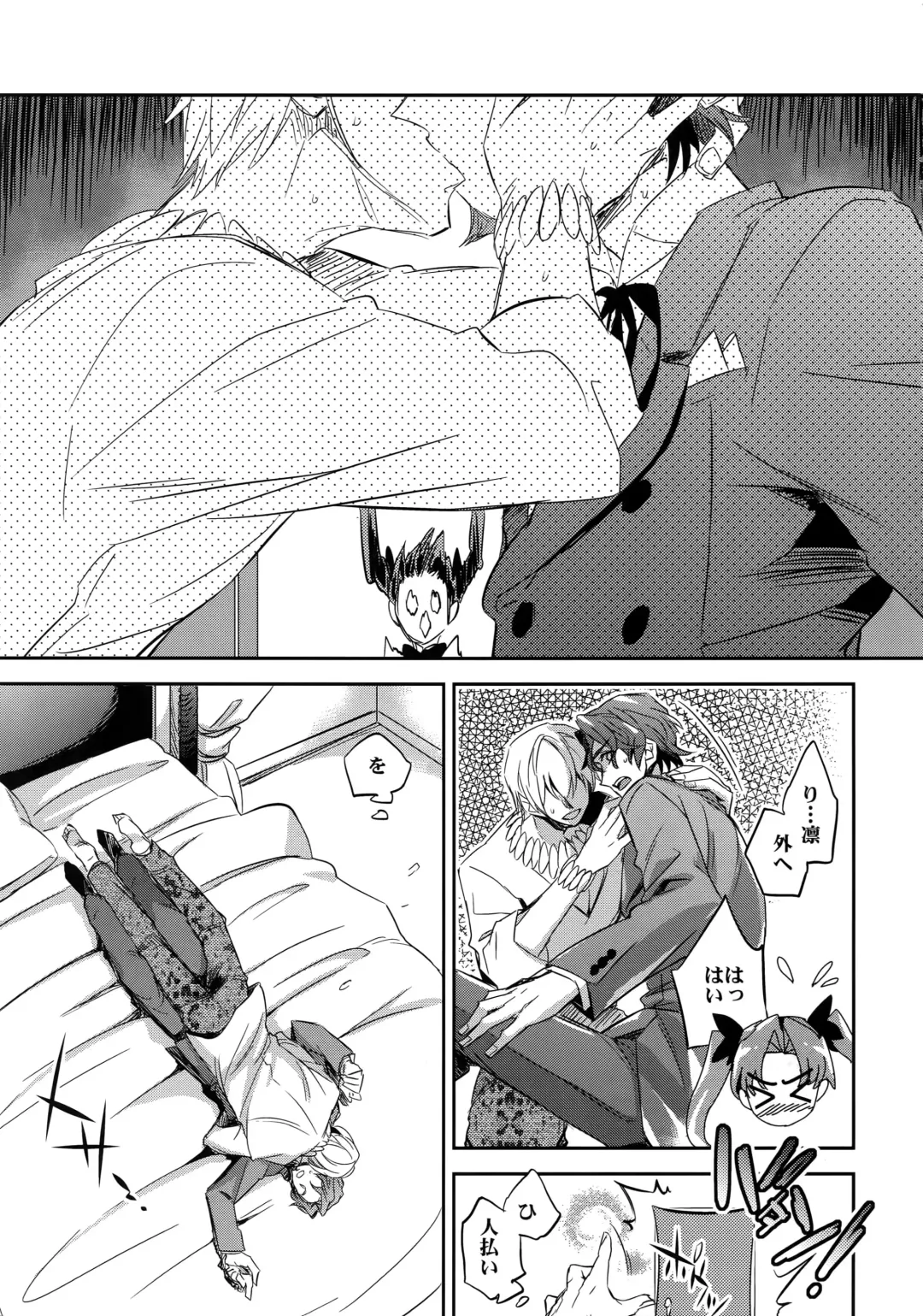 [Ichitaka] Ikimo Deki Nai Fhentai - Page 22