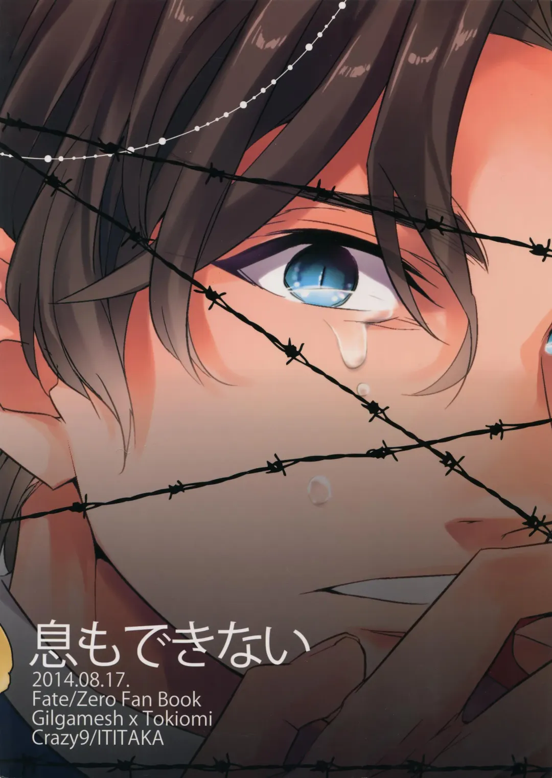 [Ichitaka] Ikimo Deki Nai Fhentai - Page 38